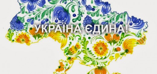 україна-єдина країна картинка онлайн україна-єдина країна картинка