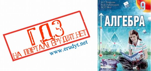 10 Клас ГДЗ З Алгебри