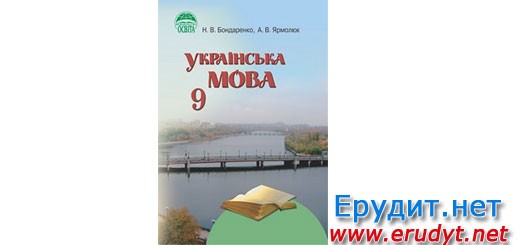 Гдз 9 Клас Геометрія Мерзляк