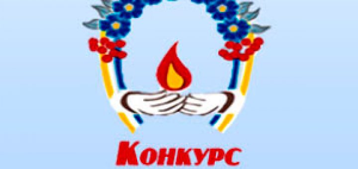 Наказ про конкурс яцика Наказ про конкурс яцика