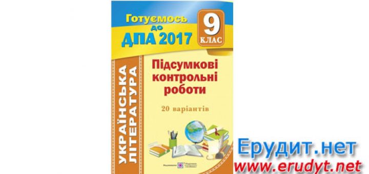 ГДЗ по английскому языку для 5 класс от Путина ГДЗ по Математике за 6 класс С.М. Никольский, М.К