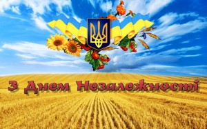 Сценарій до Дня Незалежності України