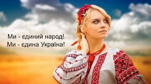 Україна - єдина країна, урок у 10 класі