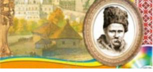 Білоцерківський РМК - Конкурси Конкурс ім. Т.Г.Шевченка Методичний портал