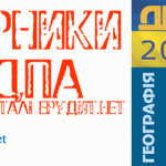 Збірник завдань для ДПА 2014 з географії