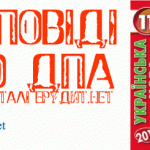 Відповіді ДПА 2014 з української мови у 11 класі