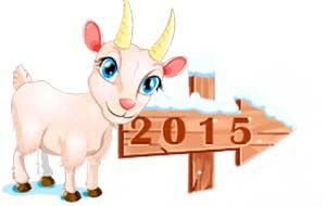 Привітання з Новим роком Кози 2015