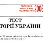 Завдання ЗНО 2006 з історії України