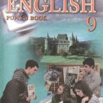 Англійська мова 9 клас Карпюк