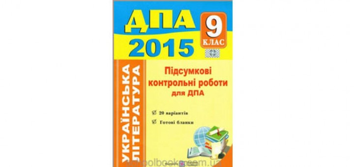 Решебники Дпа 9 Класс 2018 Биология класс биология 2018 9 дпа решебники