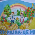 Конспект Першого уроку на тему: "Україна - це ми"
