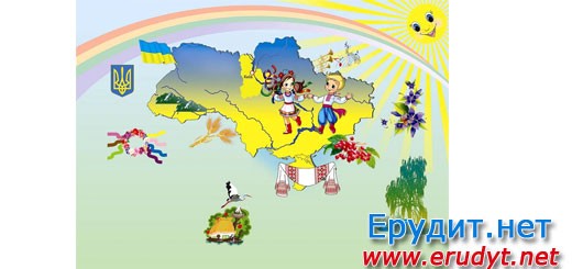 Реферат Мій Дім - Моя Фортеця