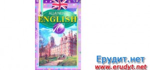 Онлайн Англійська мова 10 клас Несвіт