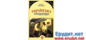 Пахаренко Українська література