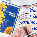 Скачати конспект сценарію української мови і писемності