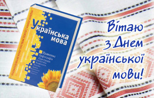 Скачати конспект сценарію української мови і писемності