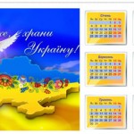 Настільний календар 2016