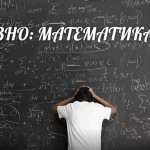 Про тест ЗНО 2016 з математики