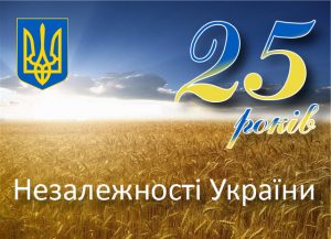 Незалежність України - перший урок у 2016 році