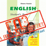 ГДЗ (відповіді) Англійська мова 7 клас Карпюк 2015