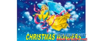 «Christmas wonders» («Різдвяні дива»)