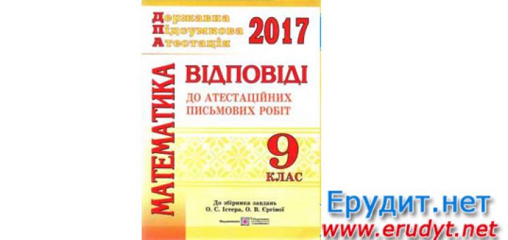 Гдз Наглядная Геометрия 5 Класс Шарыгин Решебник Ответы