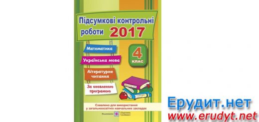 Гдз Математика 2 Клас Вашуленко Відповіді ГДЗ