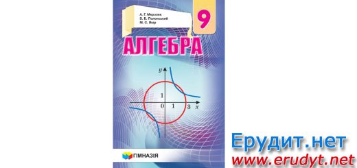 Гдз З Алгебри 10 Клас Збірник Задач І Контрольних Робіт