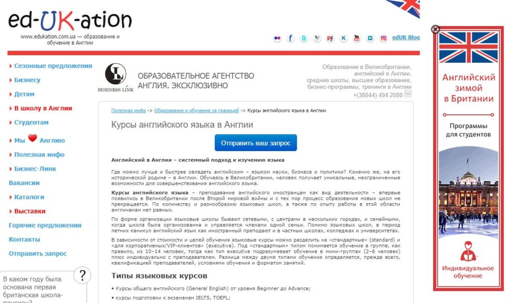 Головна сторінка сайту edukation.com.ua