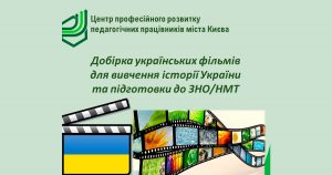 Підготовка до НМТ з історії України
