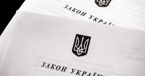 закон України