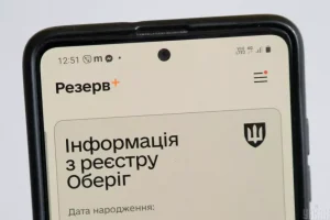 резерв, відстрочка