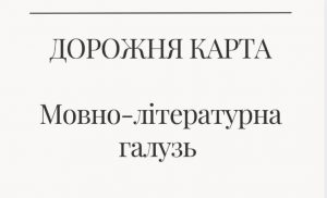 Дорожня карта вчителя